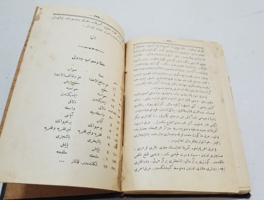 İLMİ HAYVANAT İSİMLİ OSMANLI DÖNEMİ ÇOK NADİR BASKI BAYTAR MEKTEBİ DERS KİTABI