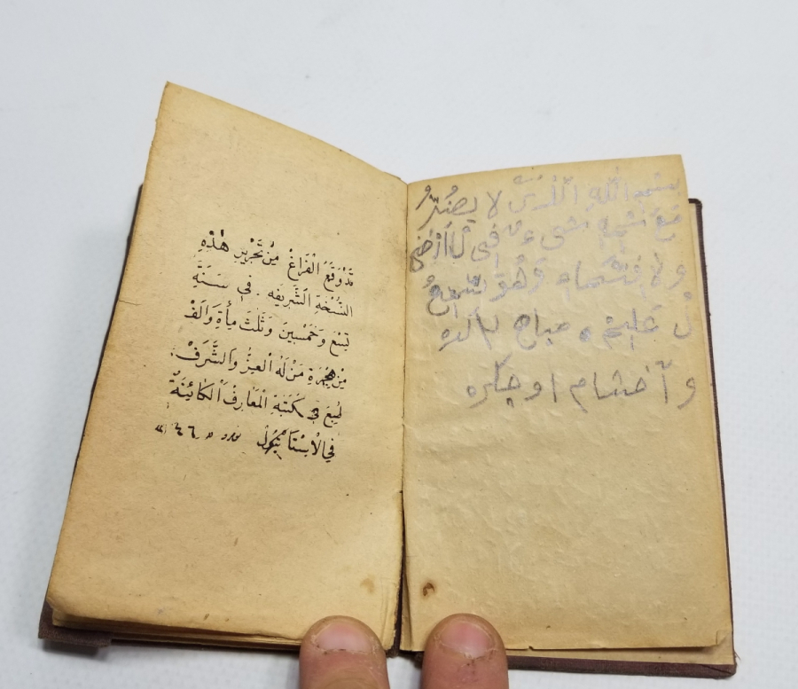 OSMANLI DÖNEMİ BASKI ENAM-I ŞERİF