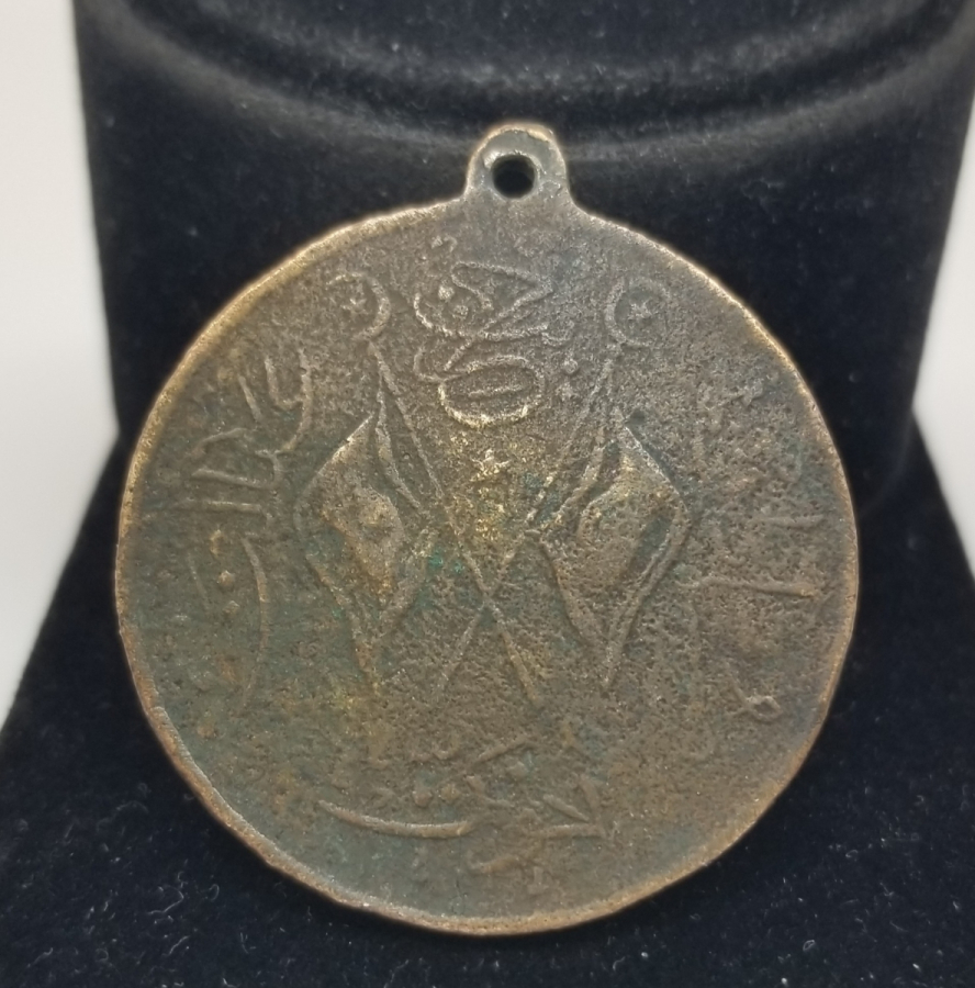 OSMANLI DÖNEMİ GAYRİ RESMİ MEŞRUTİYET MADALYASI