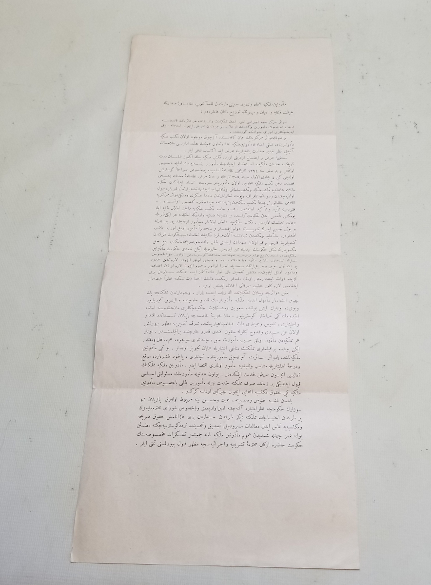 MÜLKİYE MEZUNLARI'NIN MECLİS-İ MEBUSAN'A YAZDIKLARI ÇOK NADİR BASKI LAHİKA