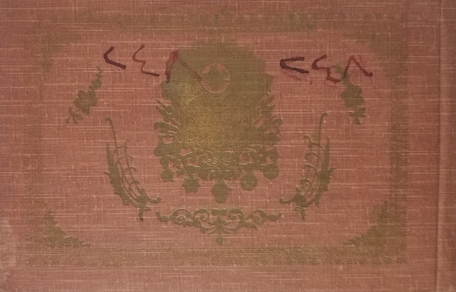 ÜZERİNDE OSMANLI DEVLET ARMASI BULUNAN ÇOK NADİR FOTOĞRAF ALBÜMÜ KAPAĞI