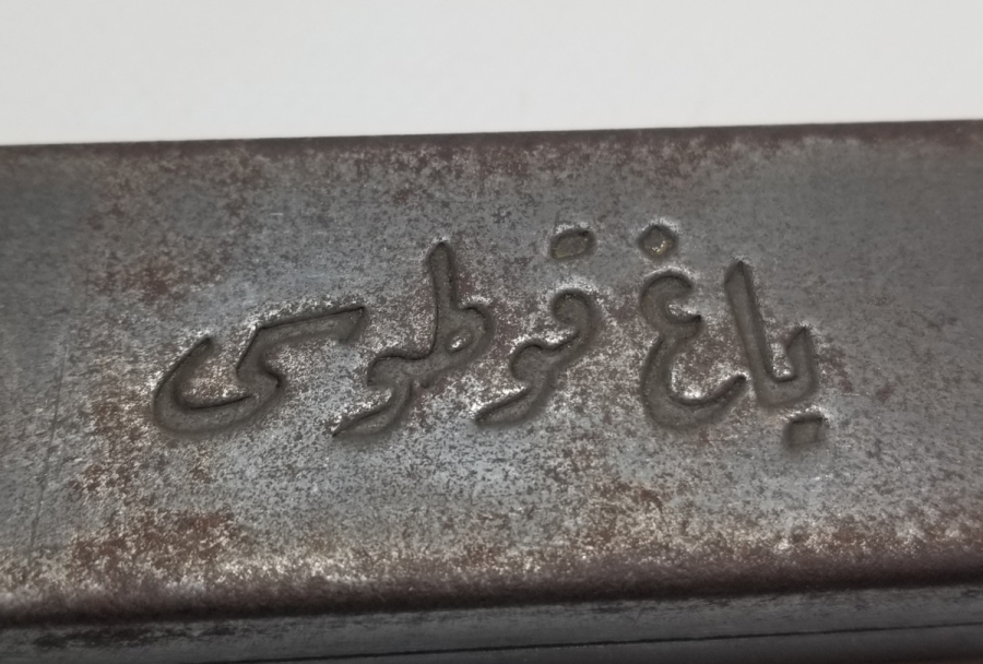 ÜZERİ OSMANLICA YAZILI ÇOK NADİR OSMANLI YAĞ KUTUSU