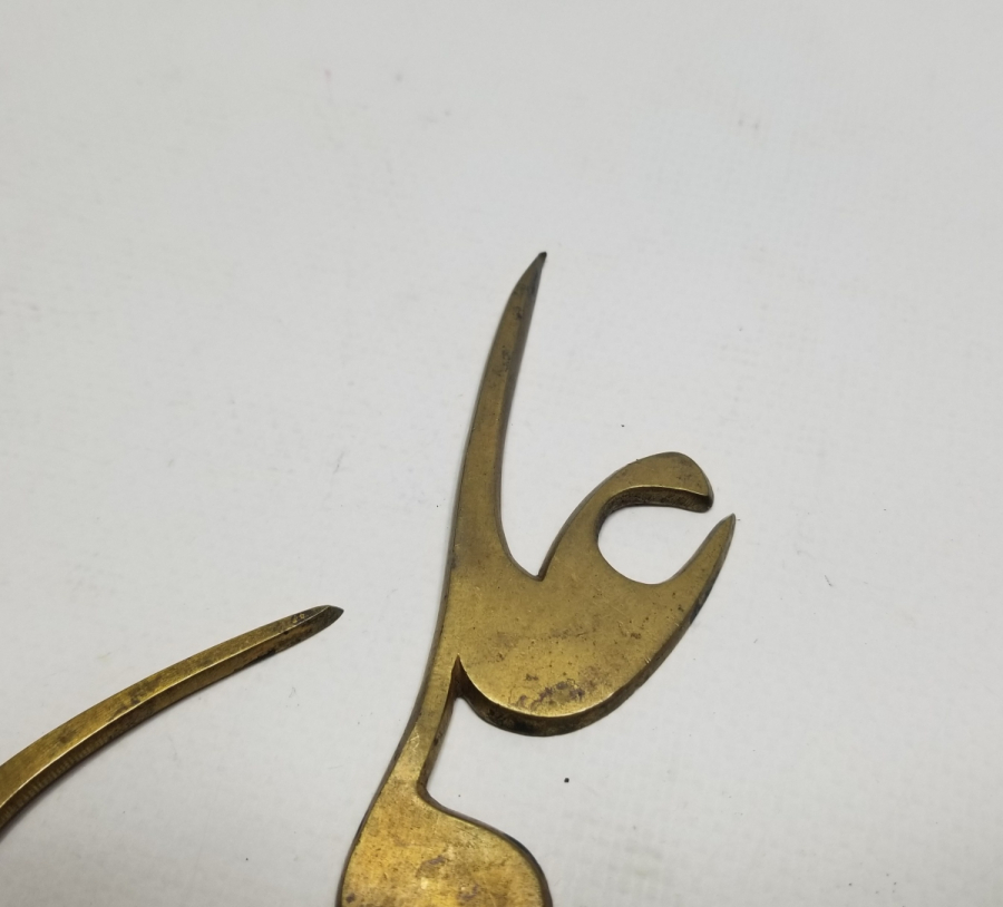 OSMANLI DÖNEMİ ALİ YAZILI TESTERE İŞÇİLİKLİ PİRİNÇ APLİK