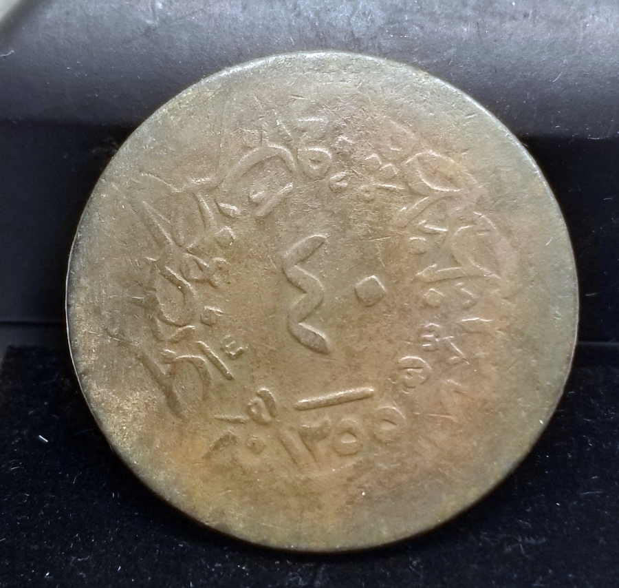 SULTAN ABDÜLMECİD DÖNEMİ NADİR 40 PARA