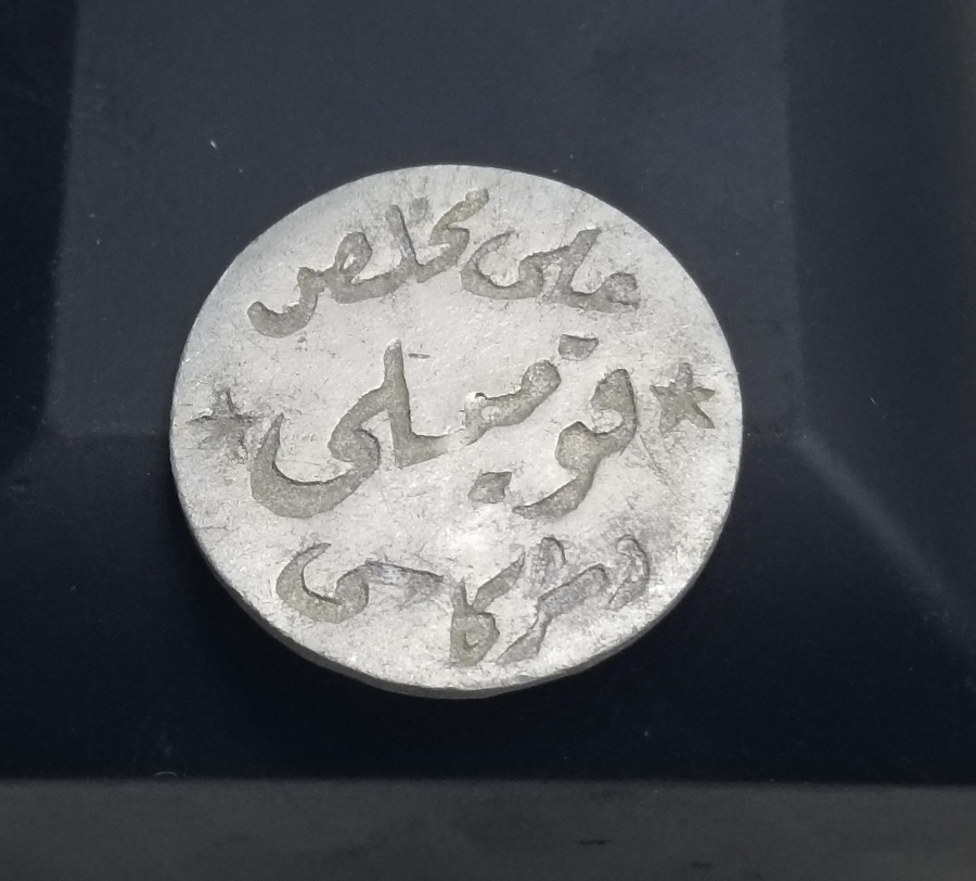 OSMANLI DÖNEMİ ÇOK NADİR KOMİLİ ZEYTİN TOPLAMA JETONU