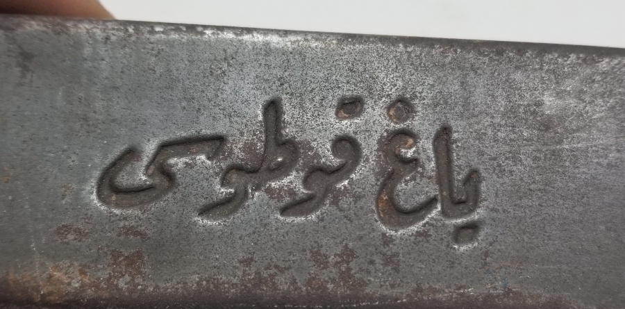 ÜZERİ OSMANLICA YAZILI ÇOK NADİR OSMANLI YAĞ KUTUSU