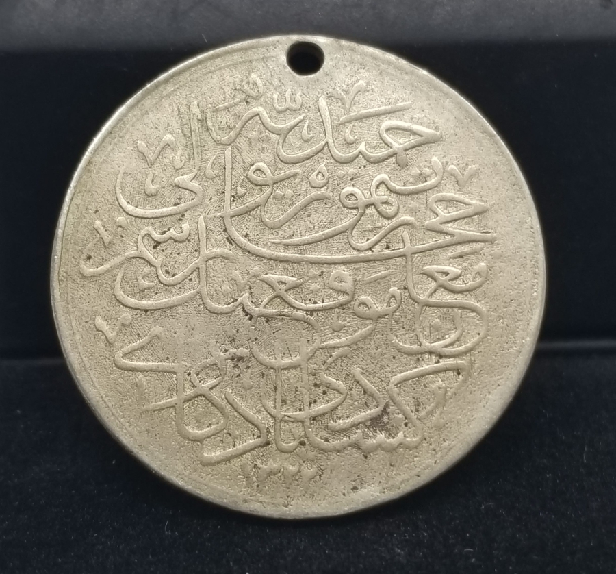 ÇOK NADİR HİCAZ DEMİRYOLU MAAN MEVKİİ AÇILIŞI MADALYASI