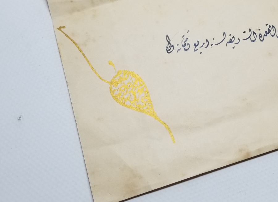 5. DERECE MECİDİ NİŞANI BERATI