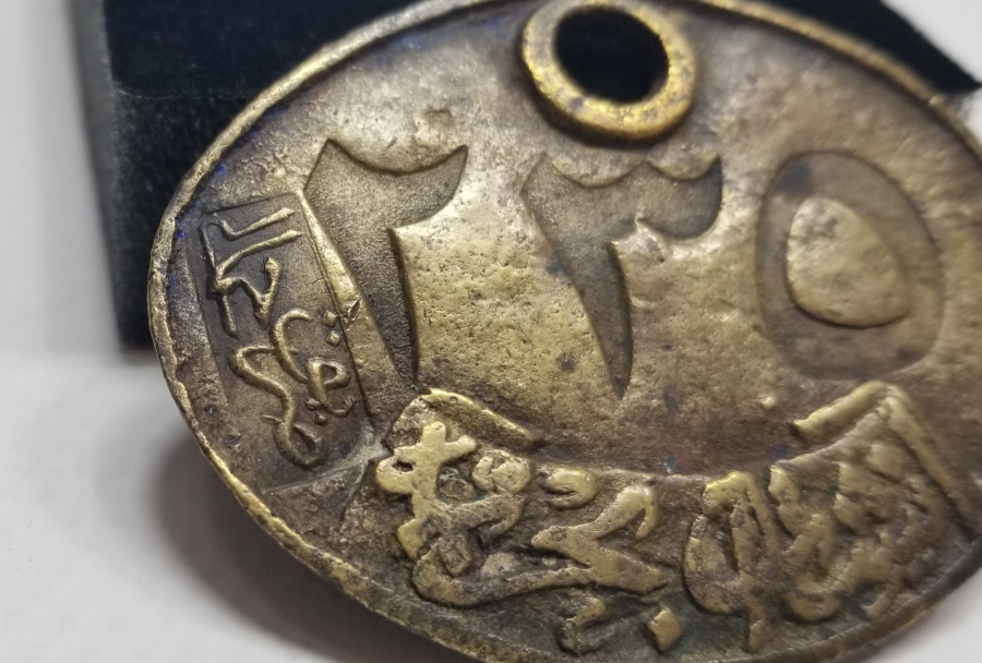 ÇOK NADİR OSMANLI DÖNEMİ TERSANE HAMALI PLAKASI