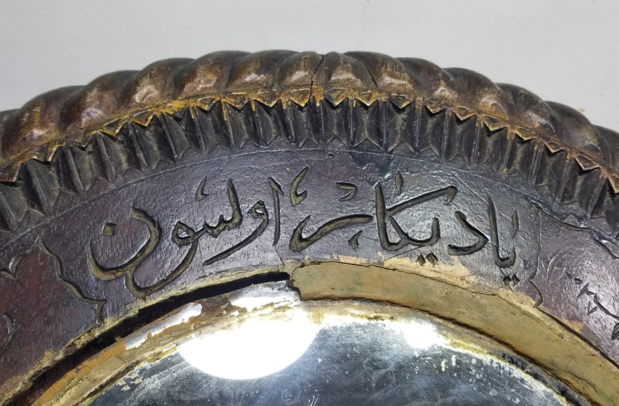 ÜZERİ OSMANLICA YAZILI OSMANLI DÖNEMİ NADİR BÜYÜK BOY AHŞAP YAVUKLU AYNASI