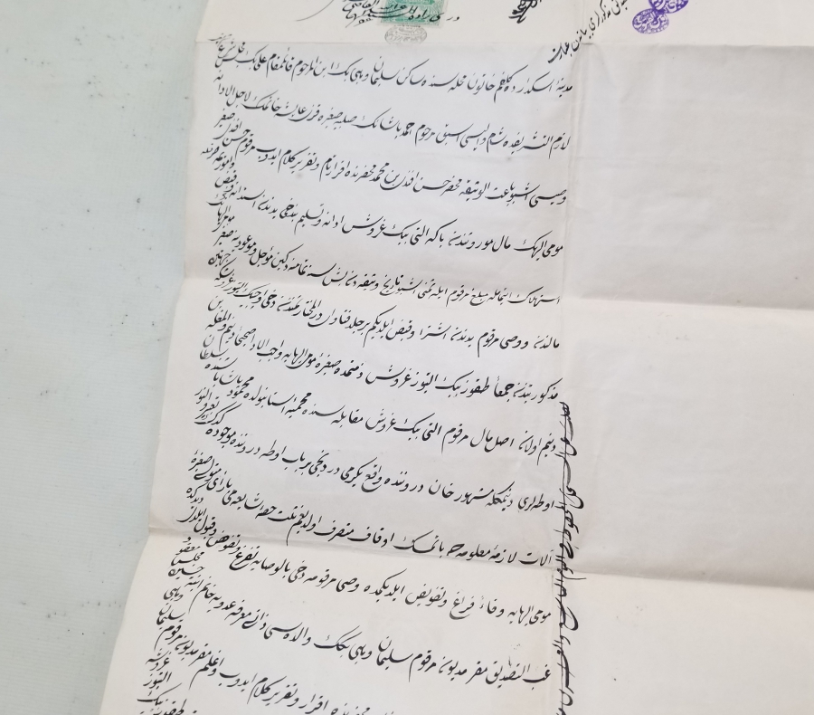 BOL PULLU OSMANLI DÖNEMİ BÜYÜK BOY HÜCCET - MAHKEME KARARI