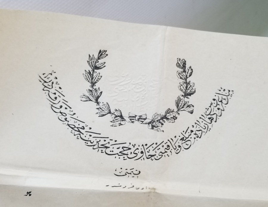 BOL PULLU OSMANLI DÖNEMİ BÜYÜK BOY HÜCCET - MAHKEME KARARI