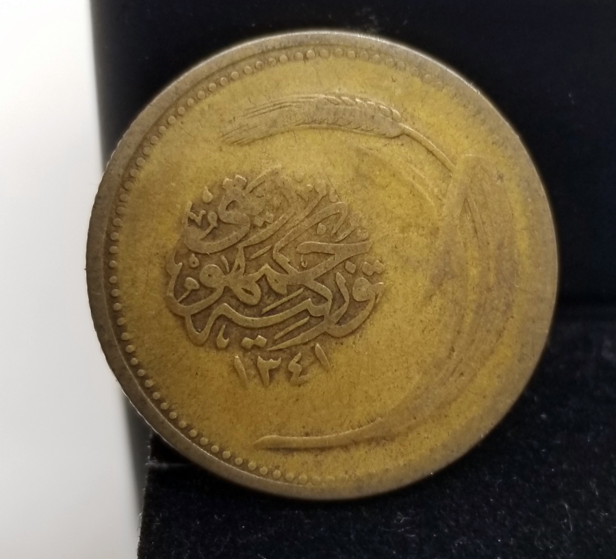 CUMHURİYETİMİZİN İLK PARASI - 5 PARA