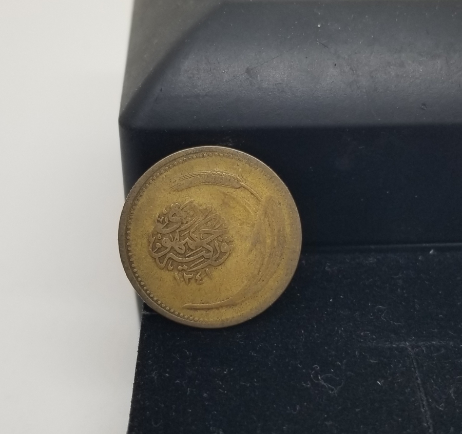 CUMHURİYETİMİZİN İLK PARASI - 5 PARA