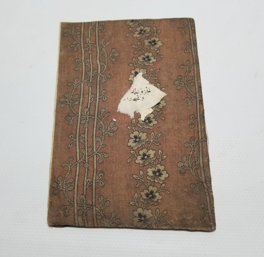 OSMANLI DÖNEMİ EL YAZMA KUR'AN-I KERİM 6. CÜZÜ