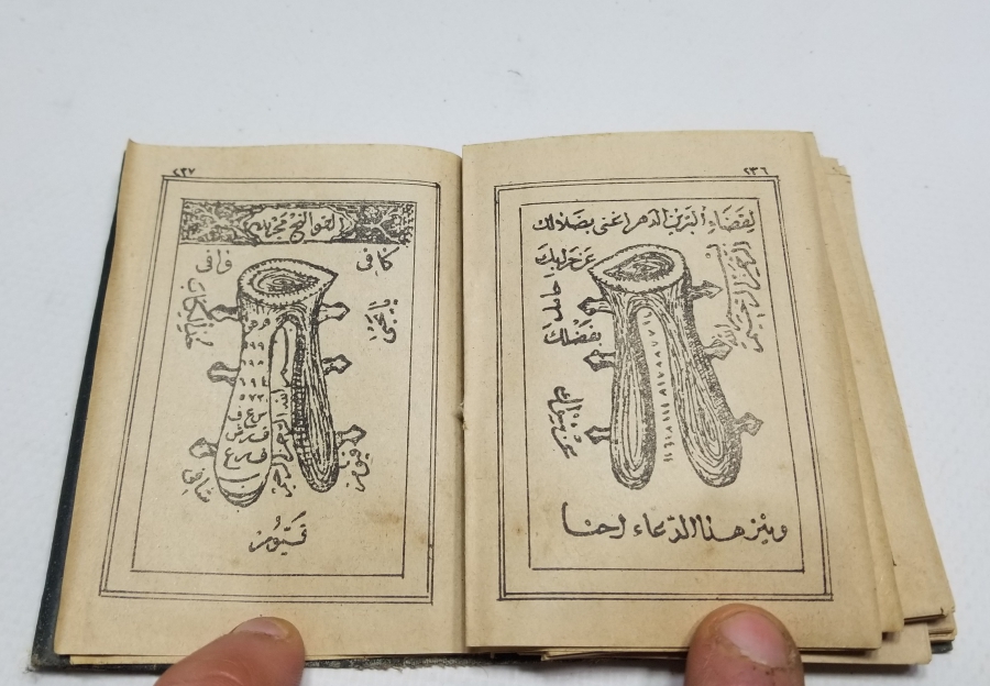 OSMANLI DÖNEMİ BASKI ENAMI ŞERİF