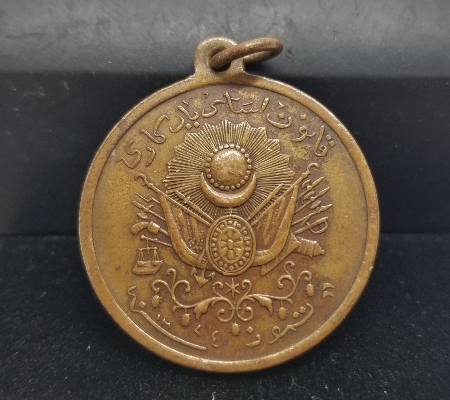 OSMANLI DÖNEMİ YÜKSEK KONDİSYONDA NADİR KANUNU ESASİ MADALYASI - MEŞRUTİYET MADALYASI