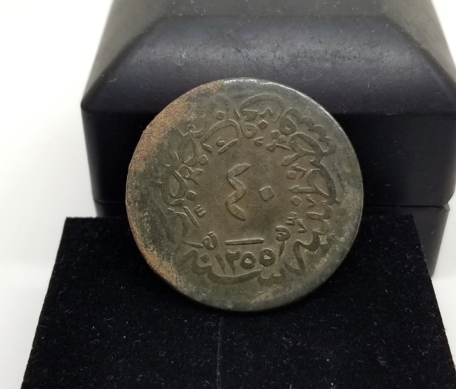 SULTAN ABDÜLMECİD DÖNEMİ NADİR 40 PARA