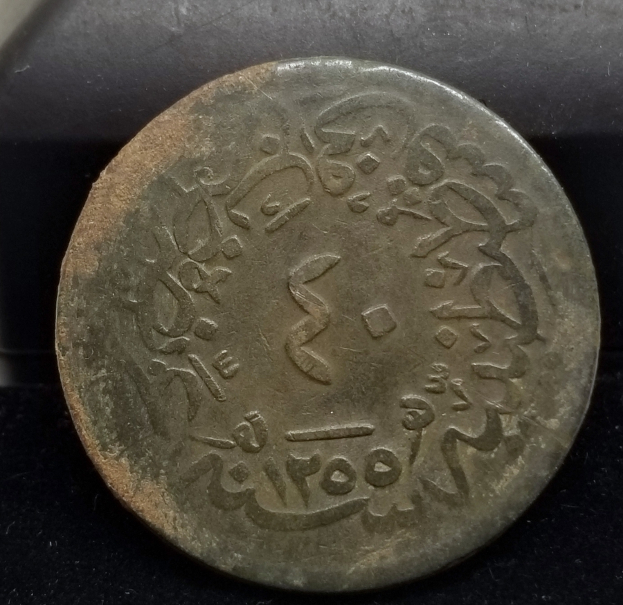 SULTAN ABDÜLMECİD DÖNEMİ NADİR 40 PARA