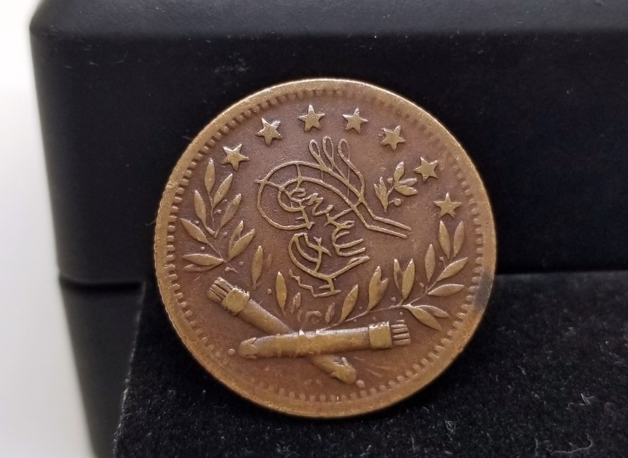 GAYRİMÜSLİMLER İÇİN YAPILMIŞ SULTAN MEHMED REŞAD RESİMLİ ÇOK NADİR MEŞRUTİYET MADALYASI