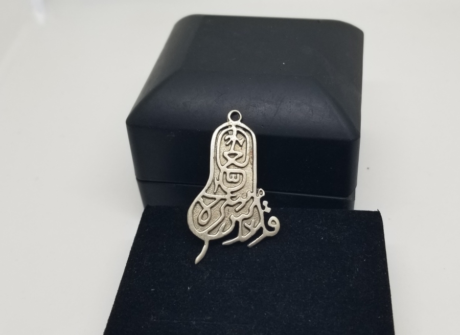 MEVLEVİ SİKKESİ FORMUNDA YAPILMIŞ ANTİKA KOLYE UCU