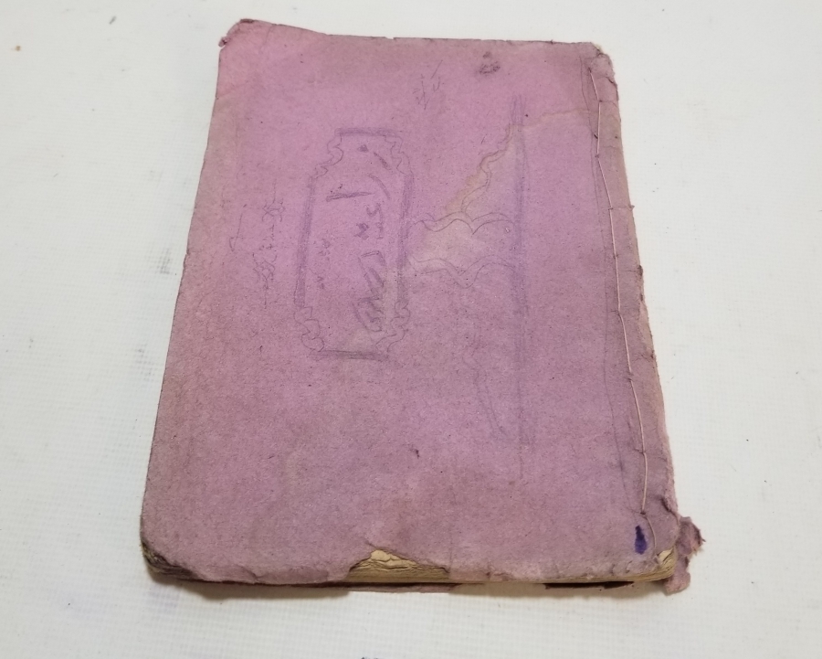 OSMANLI DÖNEMİ BASKI FENNİ BİLGİ DERS KİTABI