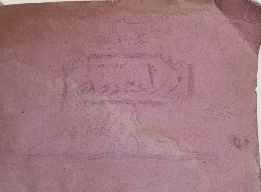 OSMANLI DÖNEMİ BASKI FENNİ BİLGİ DERS KİTABI