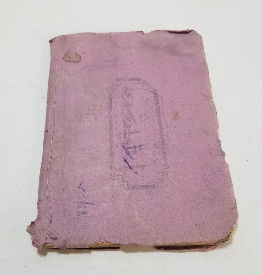 OSMANLI DÖNEMİ BASKI FENNİ BİLGİ DERS KİTABI