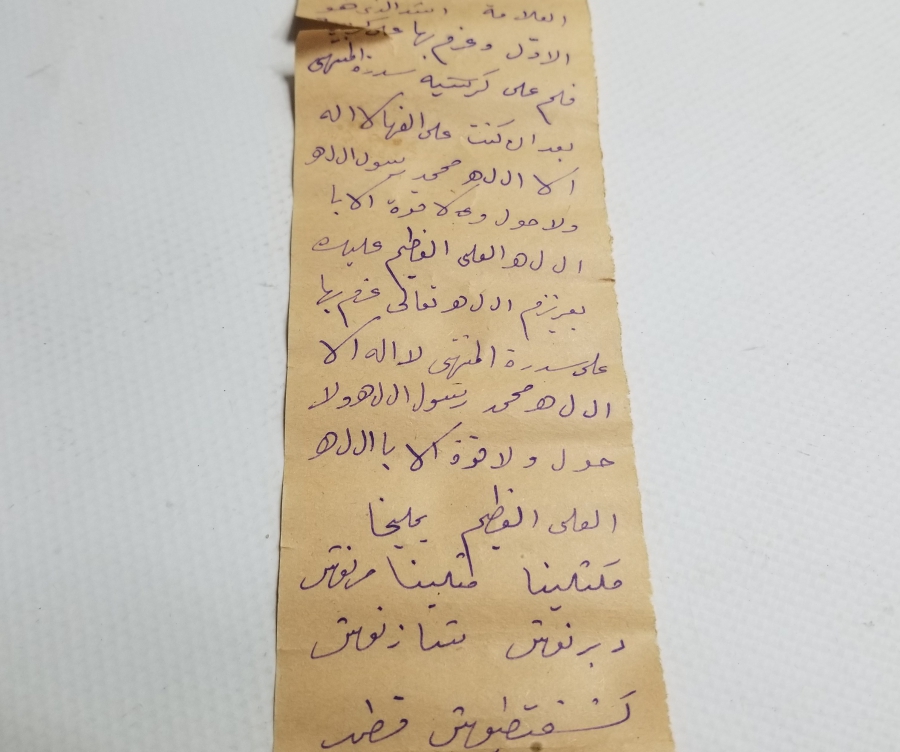 OSMANLI DÖNEMİ EL YAZMA HAMAYIL İÇİ