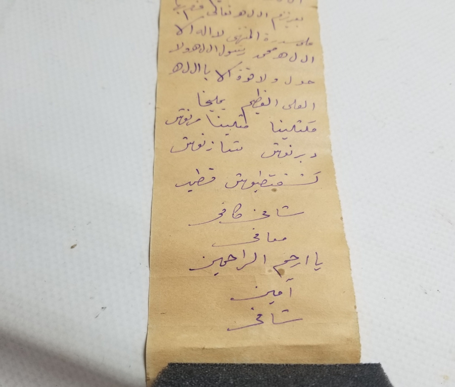 OSMANLI DÖNEMİ EL YAZMA HAMAYIL İÇİ