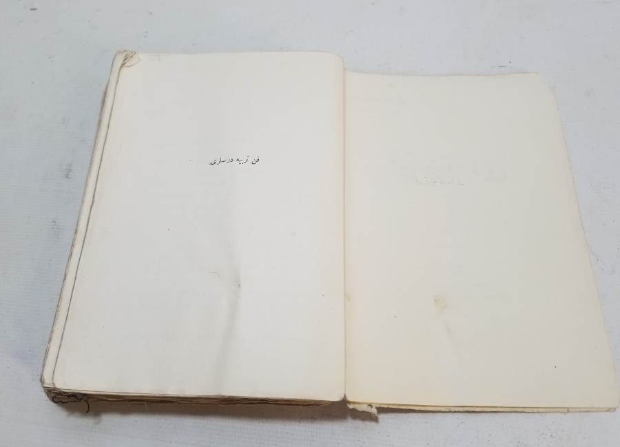 OSMANLI DÖNEMİ NADİR FEN TERBİYE DERSLERİ KİTABI