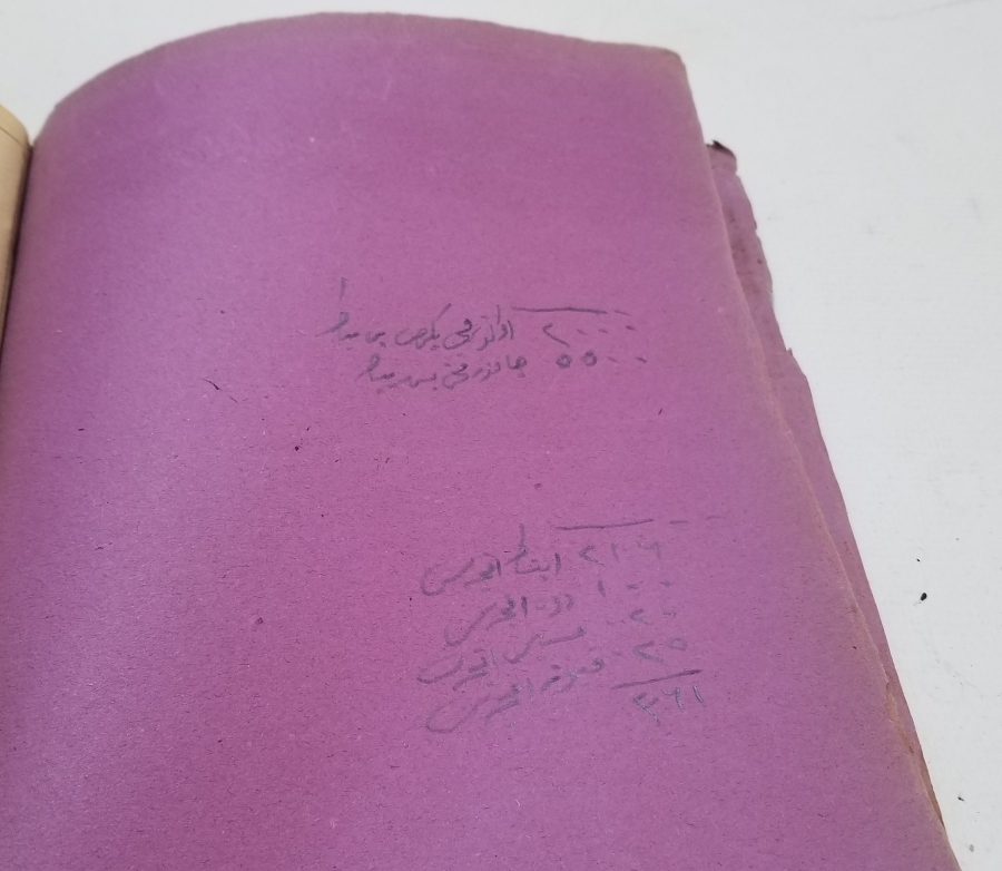 OSMANLI DÖNEMİ ÇOK NADİR BÜROKRATİK YAZIŞMA ÖRNEKLERİ KONULU MÜNŞEAT