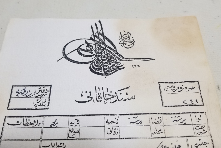 ABDÜLHAMİD HAN DÖNEMİ SENED-İ HAKANİ - TAPU