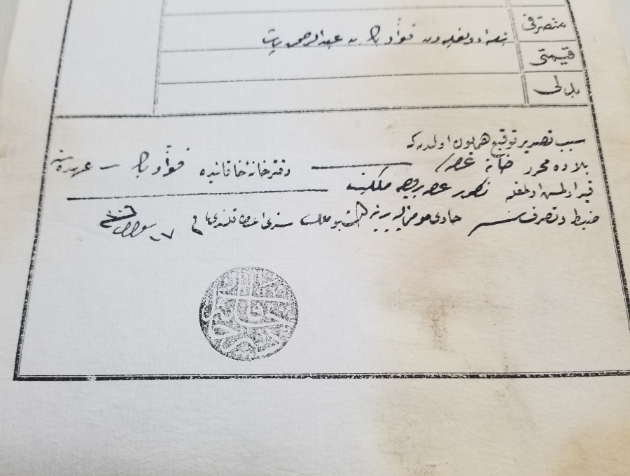 ABDÜLHAMİD HAN DÖNEMİ SENED-İ HAKANİ - TAPU