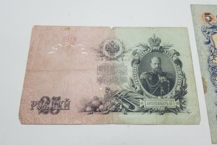 1909 YILI İKİ ADET KAĞIT RUS PARASI