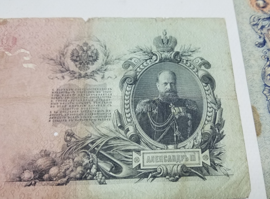 1909 YILI İKİ ADET KAĞIT RUS PARASI