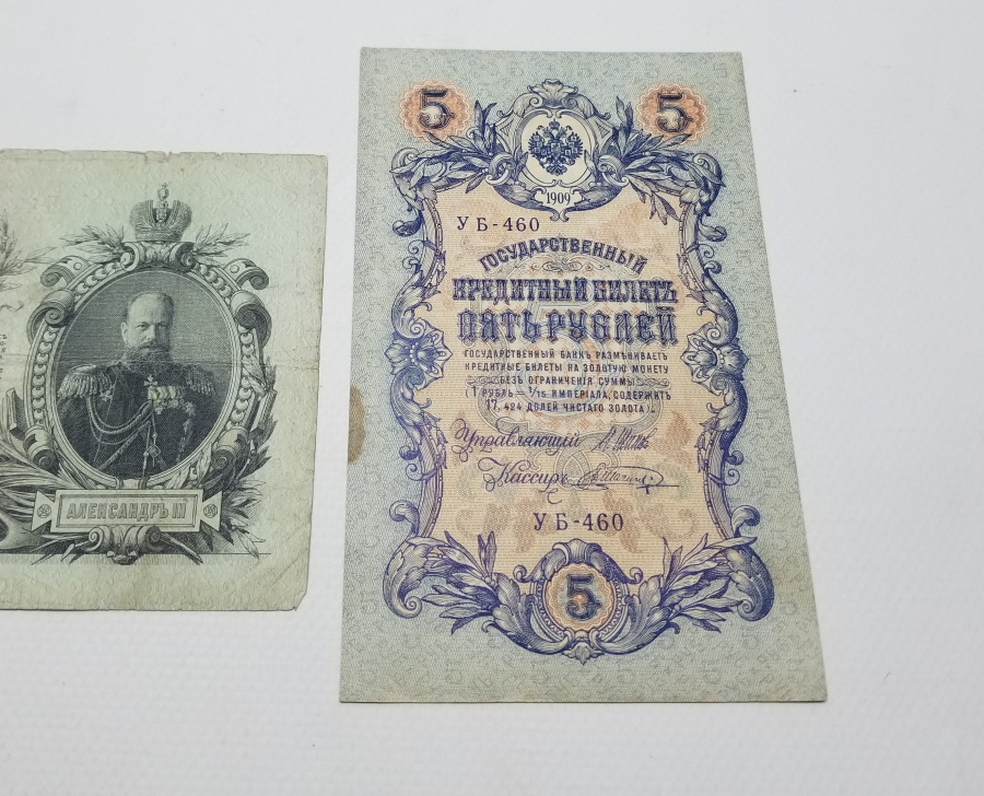 1909 YILI İKİ ADET KAĞIT RUS PARASI