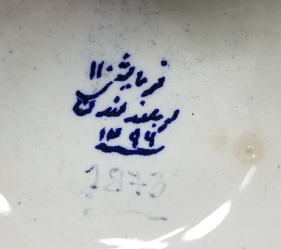 ALLAH HEKİMLERİ KORUSUN YAZILI OSMANLI DÖNEMİ ÇOK NADİR MEİSSEN DAMGALI PORSELEN KASE