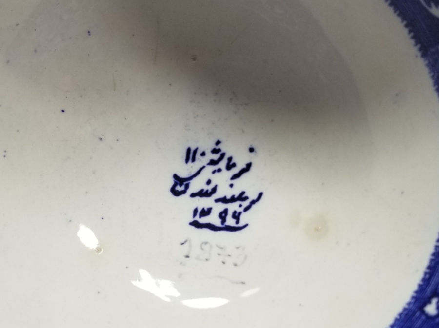ALLAH HEKİMLERİ KORUSUN YAZILI OSMANLI DÖNEMİ ÇOK NADİR MEİSSEN DAMGALI PORSELEN KASE