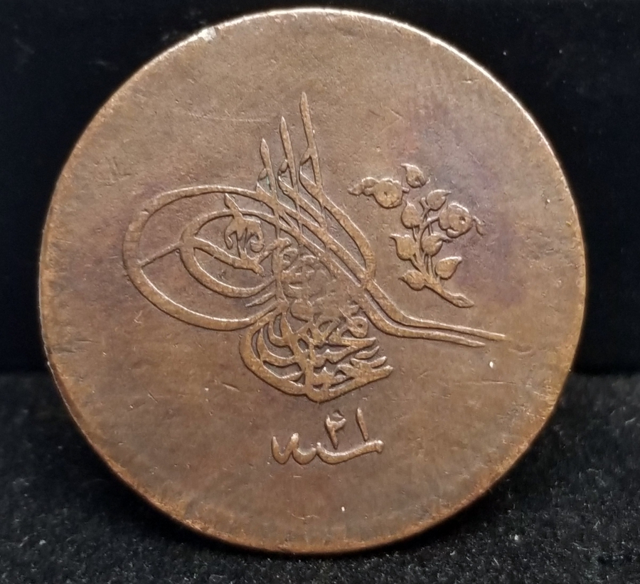 SULTAN ABDÜLMECİD DÖNEMİ BAKIR 5 PARA