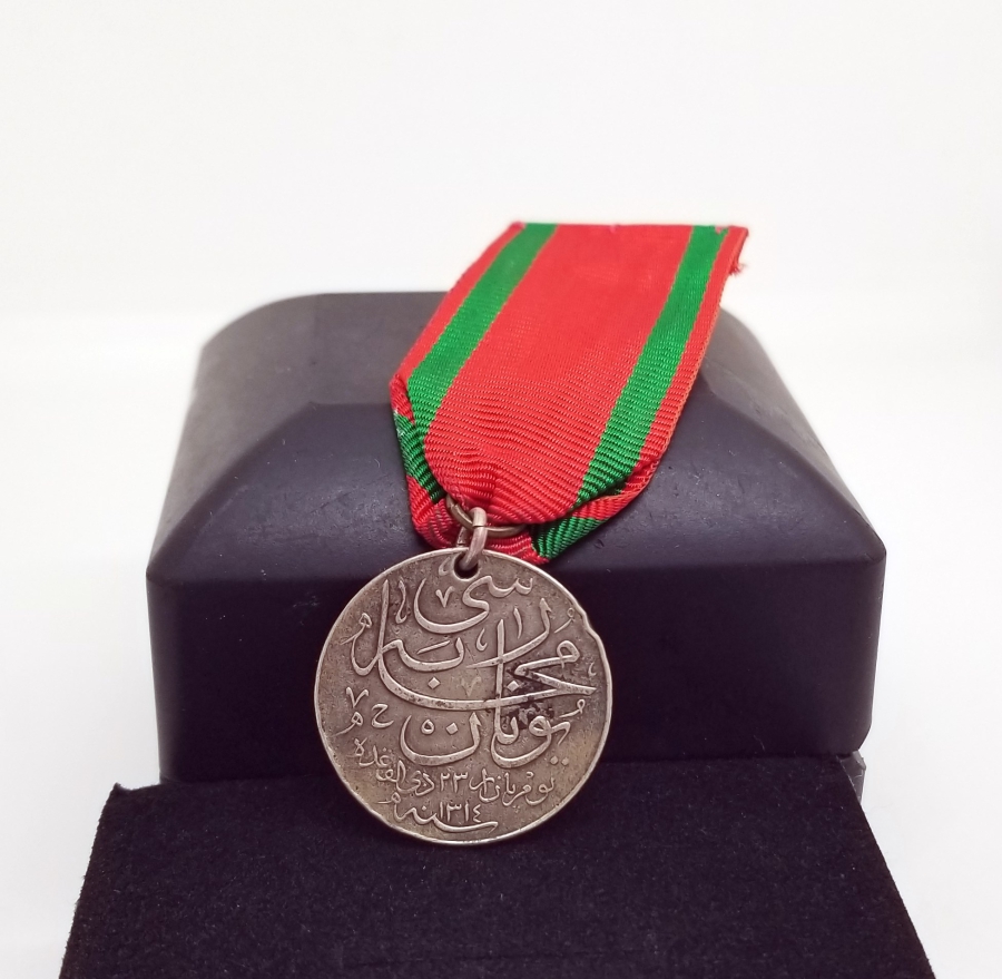 OSMANLI DÖNEMİ GÜMÜŞ YUNAN HARBİ MADALYASI