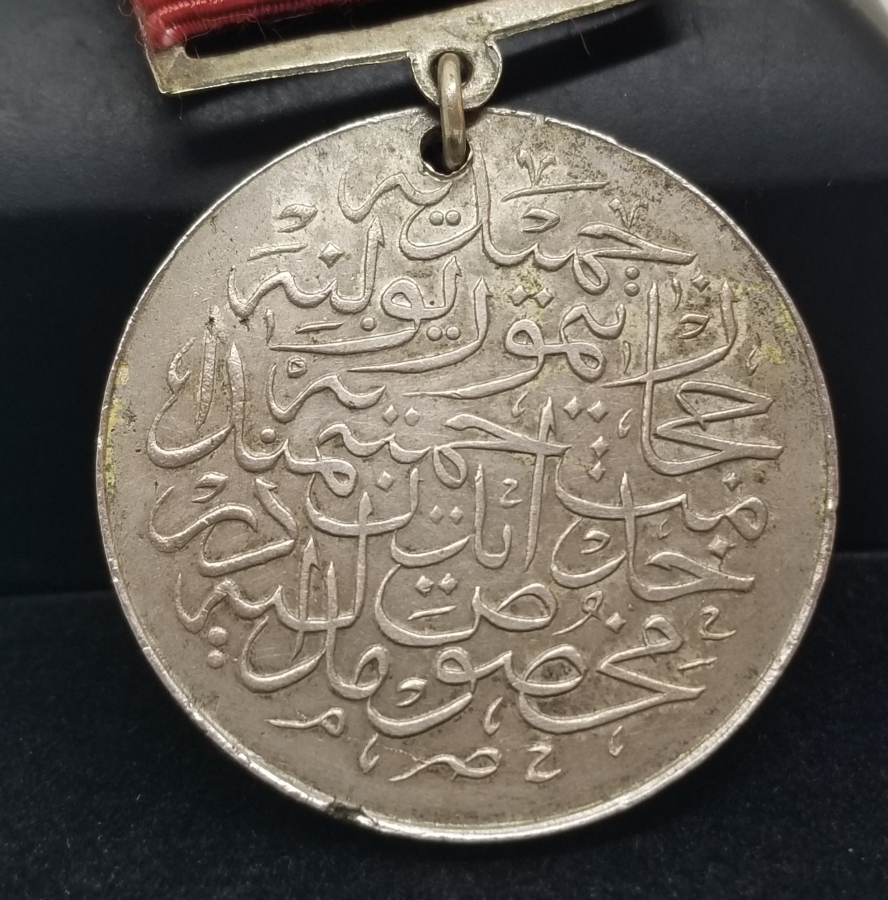 OSMANLI DÖNEMİ GÜMÜŞ HİCAZ DEMİRYOLU MADALYASI