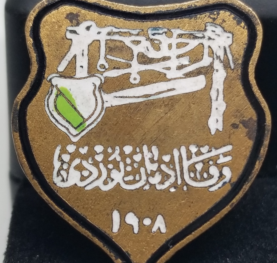 OSMANLI DÖNEMİ NADİR VEFA İDMAN YURDU ROZET