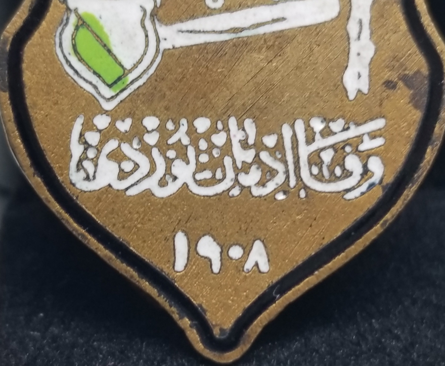 OSMANLI DÖNEMİ NADİR VEFA İDMAN YURDU ROZET