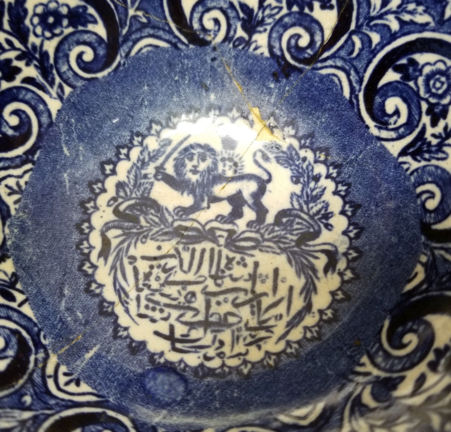 OSMANLI'NIN İRAN PAZARI İÇİN YAPTIĞI ŞAHLIK DÖNEMİ ÇOK NADİR PORSELEN ÇORBA KASESİ