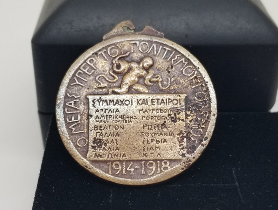 1. DÜNYA SAVAŞI DÖNEMİ YUNAN İTİLAF MADALYASI