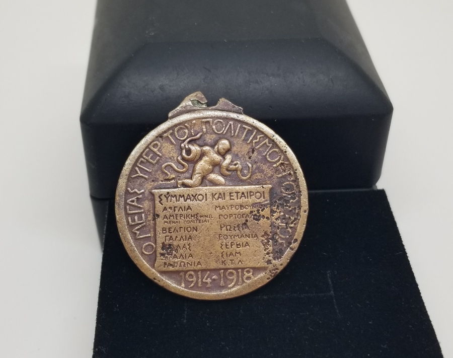 1. DÜNYA SAVAŞI DÖNEMİ YUNAN İTİLAF MADALYASI
