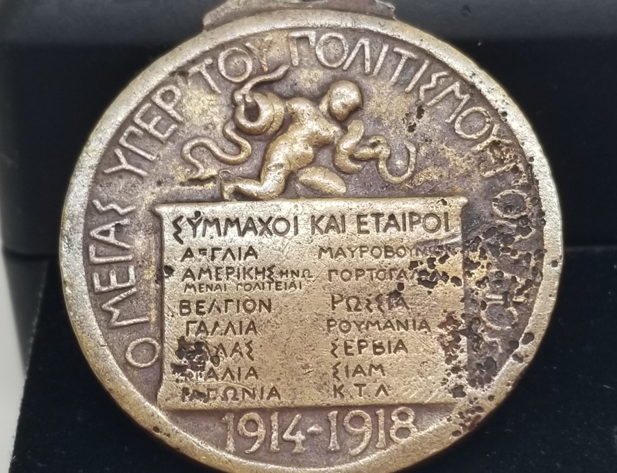 1. DÜNYA SAVAŞI DÖNEMİ YUNAN İTİLAF MADALYASI