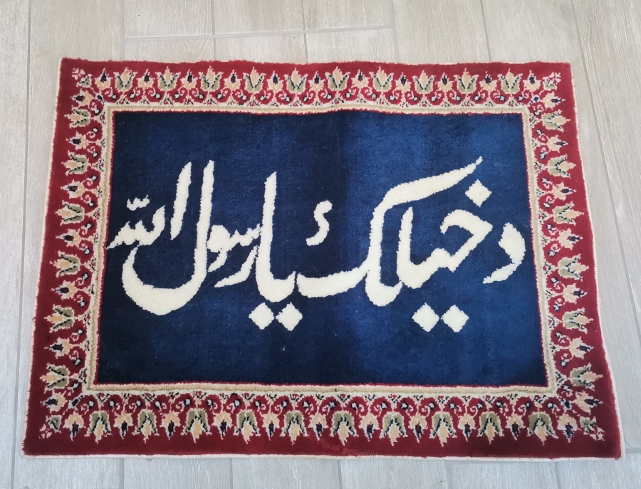 ÜZERİNDE YETİŞ YA RESULALLAH YAZILI DOKUMA DUVAR HALISI
