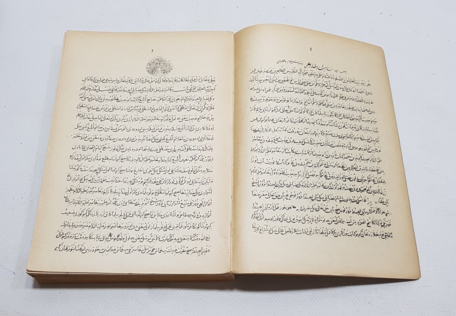 1956 BASIMI NEHCÜL FERADİS